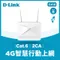 【D-Link】MIT 台灣品牌 2CA 全頻機 300M AX1500 G416 4G sim卡 WiFi6 Mesh 雙頻分享器 無線路由器 華為 H112-370
