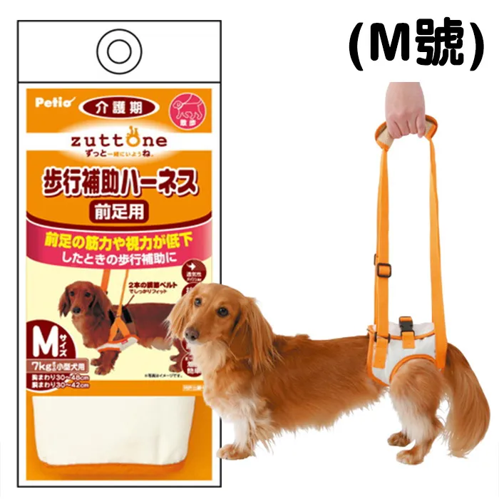日本petio 老犬 高齡介護步行補助帶 有後足步行補助帶 及前足步行補助帶兩種可選擇