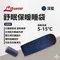 深藍【LITUME意都美】C055 舒眠保暖睡袋 5-15℃，台灣製