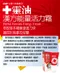 十靈油漢方能量活力霜(100g/瓶)五頭滾珠限定版