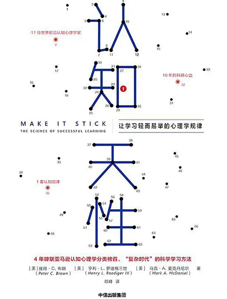 認知天性