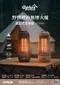 [ GPLUS ]  G-plus 無煙火爐-可擺頭直立式電暖器│冬天必用 電暖爐  暖器  GP-EM001