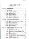 (有黃斑-可接受再購買-不可退換)醫事法要義