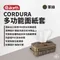 【the earth】CORDURA 多功能面紙套