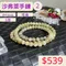 🌸貞緣水晶飾品🌸AG007沙弗萊-3圈沙弗萊手鍊/項鍊6+mm