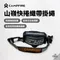 [ CAMPFIRE ] 達哥自創品牌 山嶺快捲織帶掛繩  │ 台灣設計