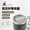 [ Captain Stag ] 馬克杯專用蓋｜UE-4911 杯蓋  直飲杯蓋 防塵杯蓋 保溫保冰