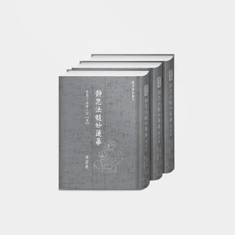 無事 共箱 妙心寺二十七代管長 松山萬蜜 書 【Bambi】掛軸 A-15