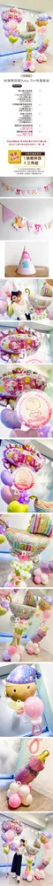氣球佈置：訂製款粉嫩嫩甜蜜Baby Girl佈置套組 [DNB600001]