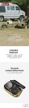 【the earth】 CORDURA 餐具收納袋－沙迷