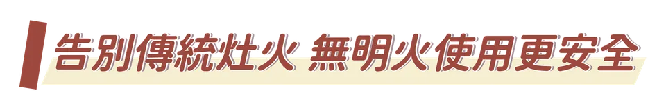 日本雙口免安裝IH電磁爐