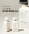 DIA純粹洗衣精/柔軟精 MINI