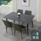 摩登 經典原石 質感系岩板 餐桌/餐椅/1桌4椅 (安裝費另計)