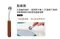 【可樂牌】胡桃木縫紉工具套組