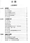 醫學史與自然醫學