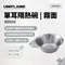 ［UNIFLAME］單耳隔熱碗400ml-霧面｜U666258 雪拉碗 保溫餐具 直火餐具 露營碗