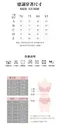 晨光小姐 無鋼圈內衣