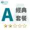 瑞智熱泵專用-[A經典套餐：一般安裝到好總價]