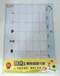 A+A奈米塗層軟性磁鐵白板-月曆(Monthly calendar-Magnet Whiteboard )