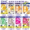 日本 DHC 全系列維他命 60日份