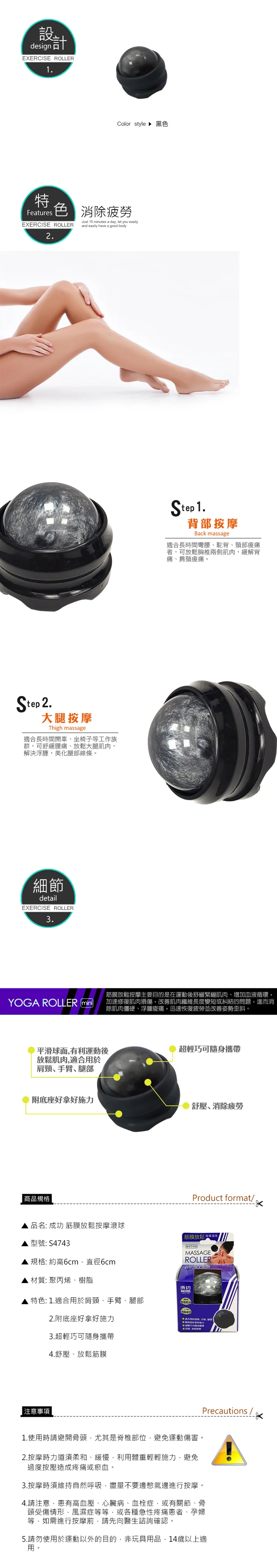 成功 筋膜放鬆按摩滾球