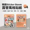 韓國 Sticker Boom露營風格貼紙-共5款｜防水、戶外、風格、生活