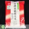 【草屯鎮農會】台灣頂級越光米(2.5公斤/包)(含運)
