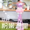 [DW20_73] 粉嫩流星
