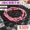 🌸貞緣水晶飾品🌸AS010碧璽-3圈紅碧璽手鍊/項鍊3+mm