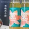 【壽豐青農】李菡茂-有機百合飲6入禮盒(230克x6瓶/盒)(含運)