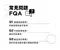 『預購』蘋果全效眼週抗老精華 15ML
