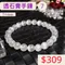 🌸貞緣水晶飾品🌸AW001-透石膏手鍊7+mm