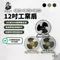 [ 樂活不露 ] 12吋工業扇 - 三色｜桌扇 靜音扇 360度擺頭 台灣製造