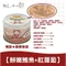 【喵村食堂😊】吶一口機能貓主食泥罐60g★罐頭 主食罐☆