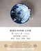藍染牡丹6吋缽-日本製