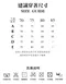 柔肌波波 軟膠圈內衣