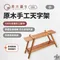 ［原木圓生］原木手工天字架／小｜C02