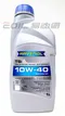 RAVENOL TSI 10W40 合成機油