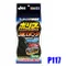 Prostaff Jabb  鍍膜車用3層洗車海綿  P117