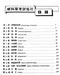 眼科學考試指引