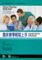臨床教學輕鬆上手:臨床教學和學習的實用指南(Clinical Teaching Made Easy:A Practical Guide to Teaching and Learning in Clinical Settings)