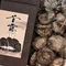 【新社區農會】首露特級大菇禮盒(250克/盒)(含運)