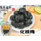 邑昌食品-化核梅/梅子/醃漬食品/美味/可口/美食/下午茶/零嘴