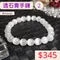 🌸貞緣水晶飾品🌸AW002透石膏手鍊8+mm