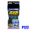 【缺貨】Prostaff Jabb  鍍膜車用超柔細洗車海綿  P122
