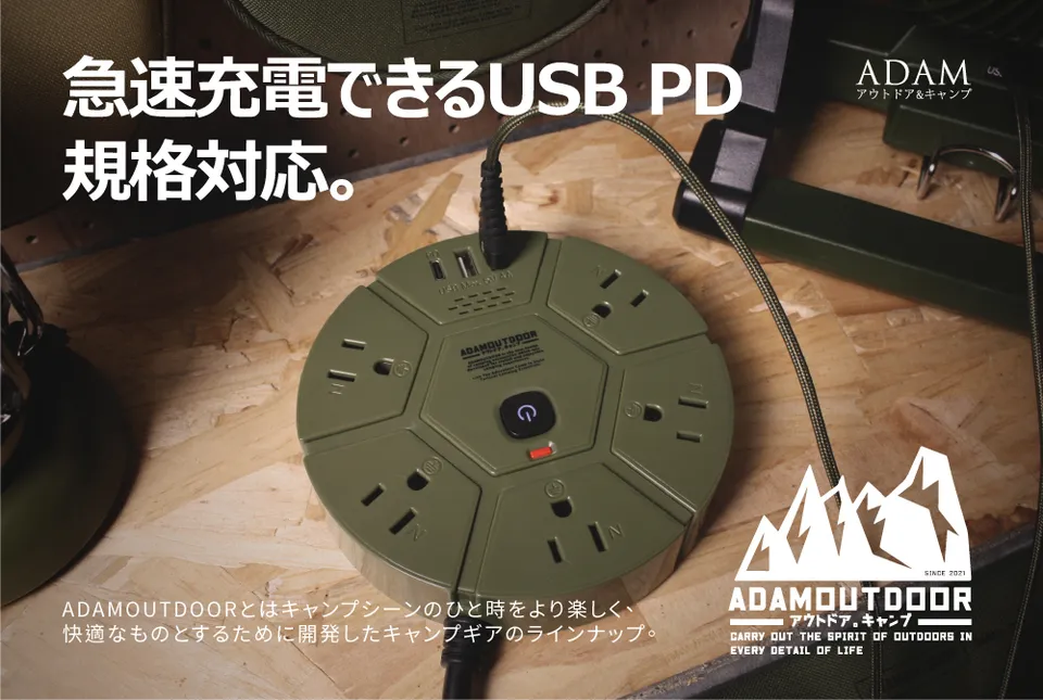 【ADAM】5座USB/PD延長線 1.8M 軍綠色