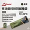 軍綠【LITUME意都美】 C068 多功能全開可組合科技羽絨睡袋