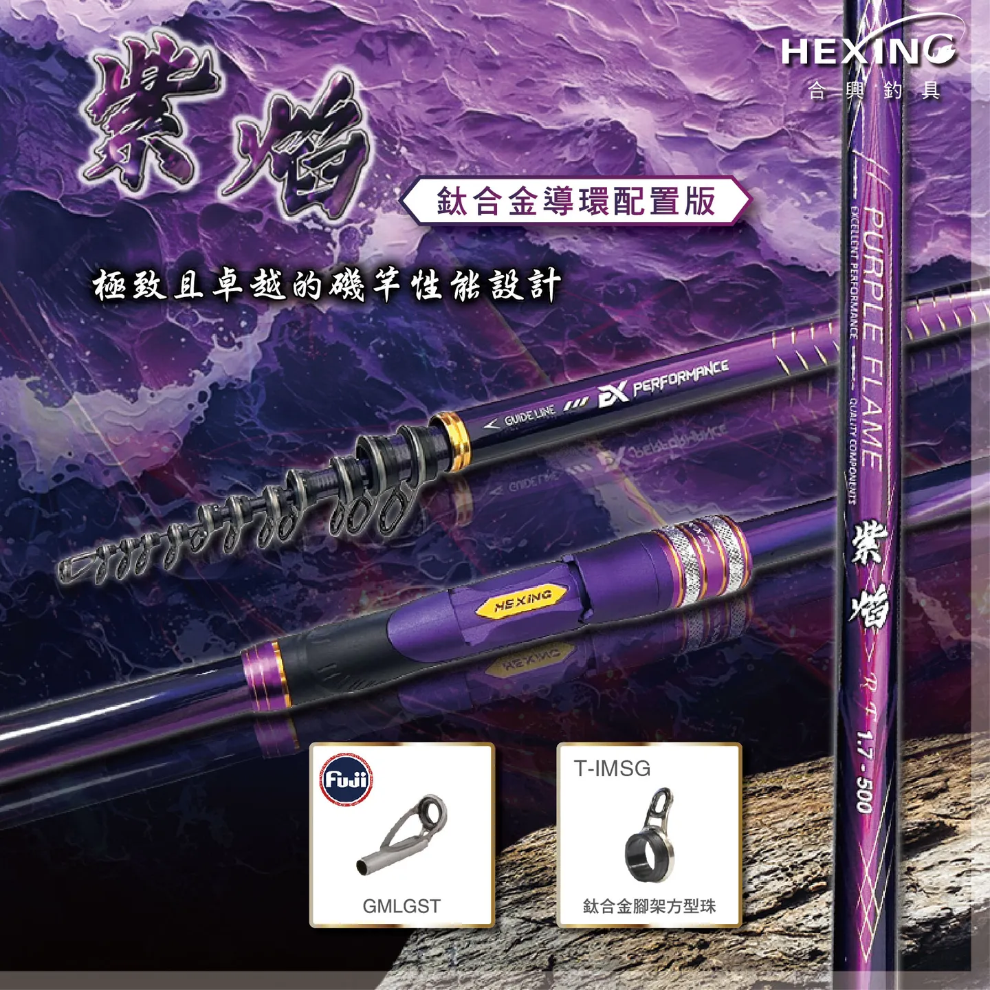 釣竿 紫 03-540PTS EMPEROR 磯竿 ロッド 磯Ⅱ エンペラー