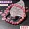 🌸貞緣水晶飾品🌸AR034紅寶石手鍊6+近7mm