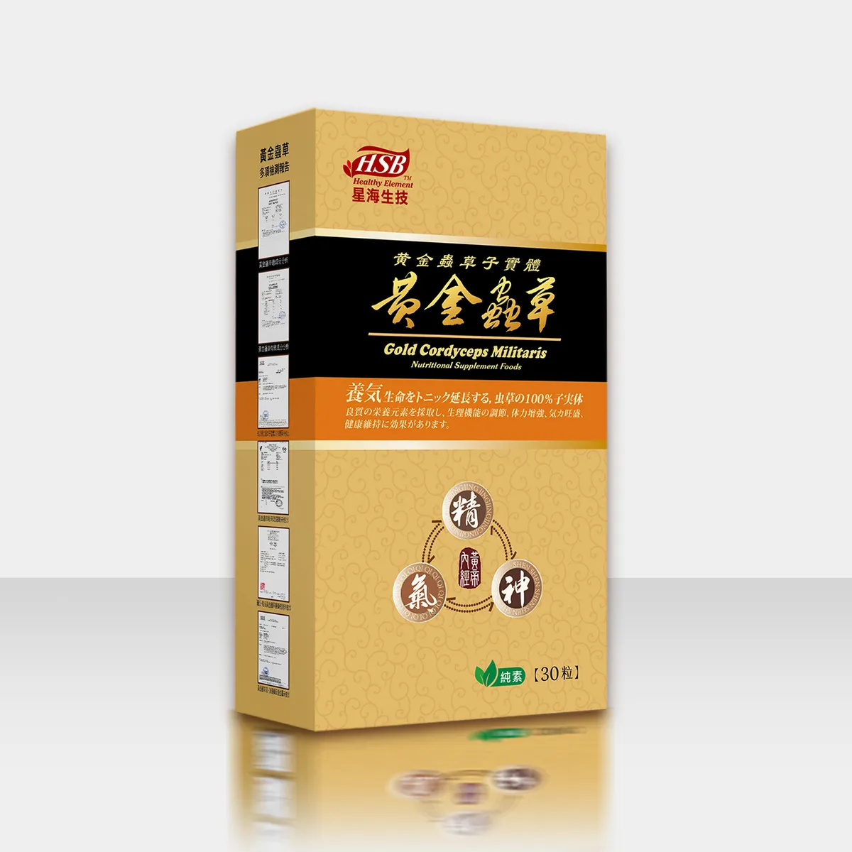 黃金蟲草子實體錠